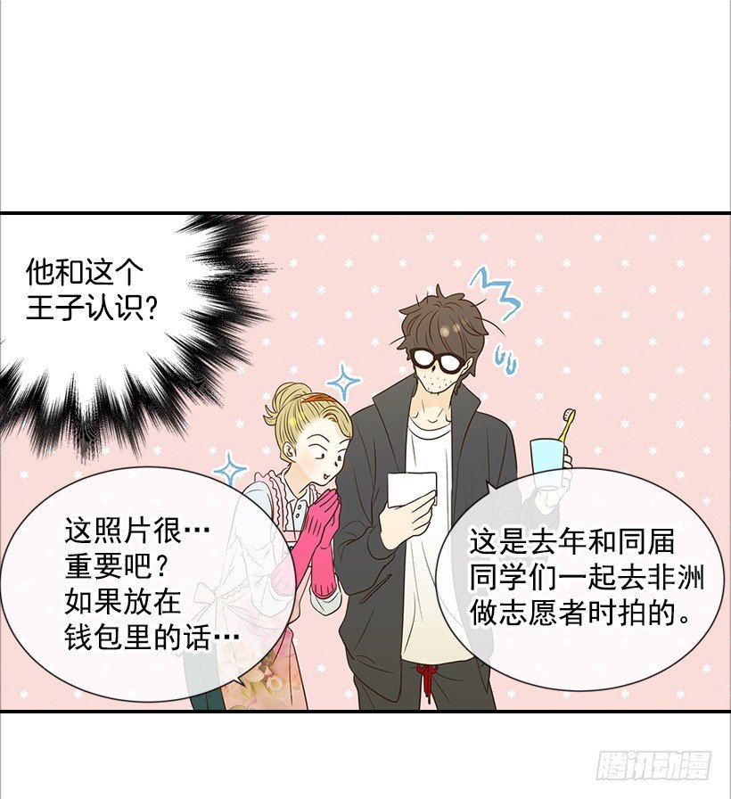 《翟男的女人》10.重要信息 第12页