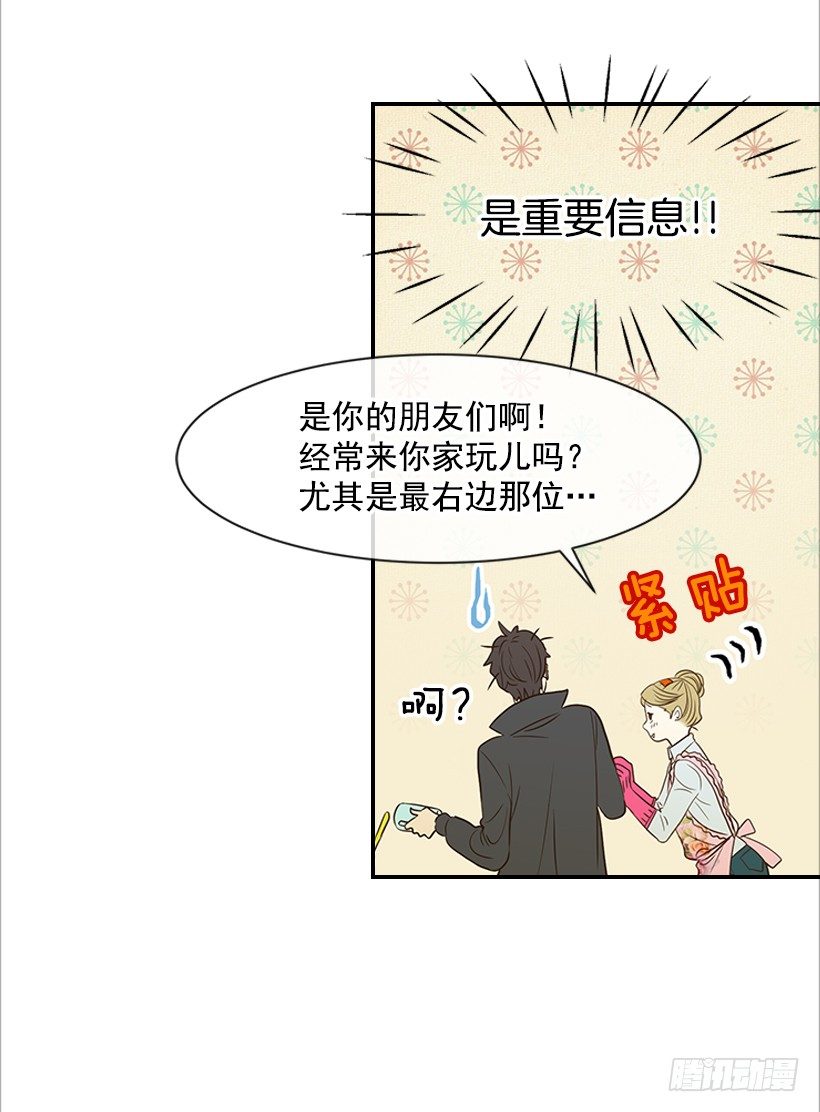 《翟男的女人》10.重要信息 第14页