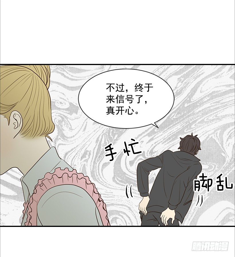 《翟男的女人》10.重要信息 第21页