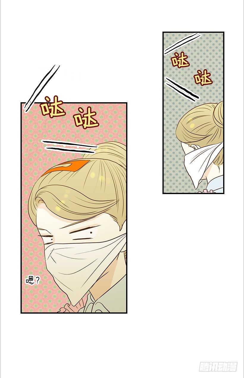 《翟男的女人》10.重要信息 第28页
