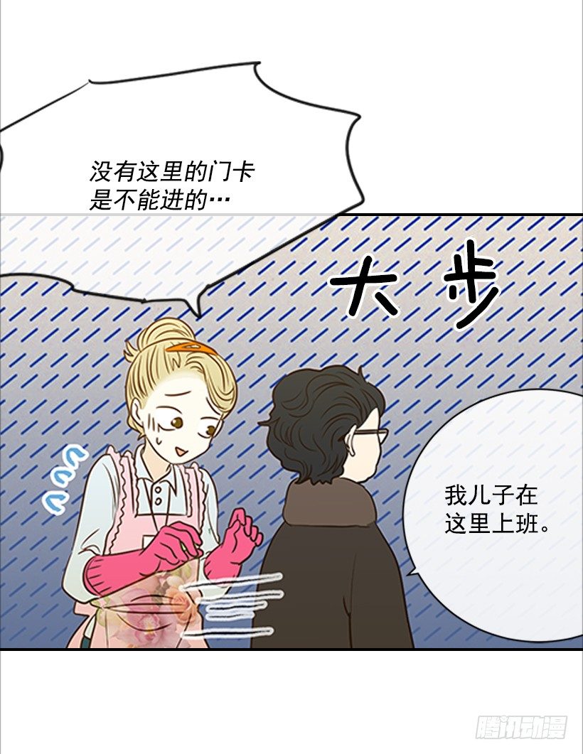 《翟男的女人》10.重要信息 第34页