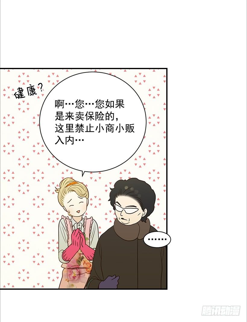 《翟男的女人》10.重要信息 第39页