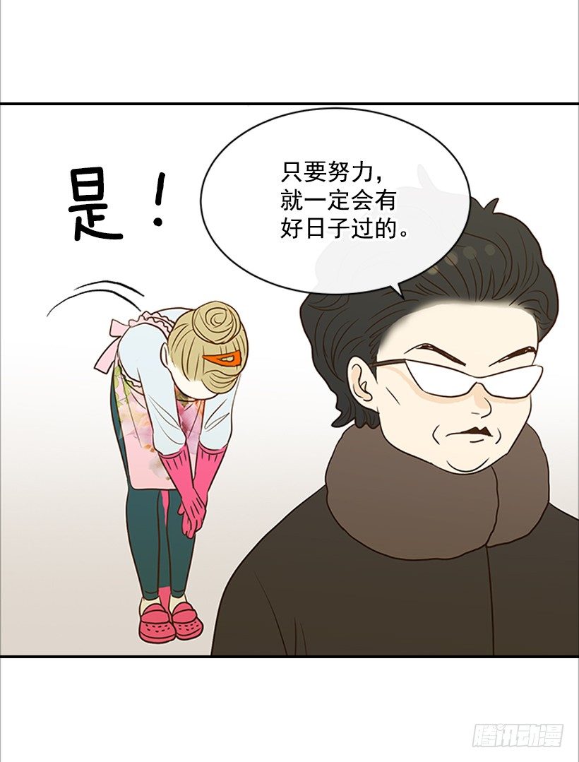 《翟男的女人》10.重要信息 第41页