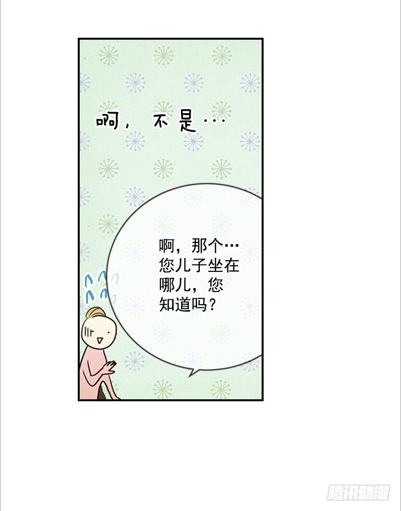 《翟男的女人》10.重要信息 第42页