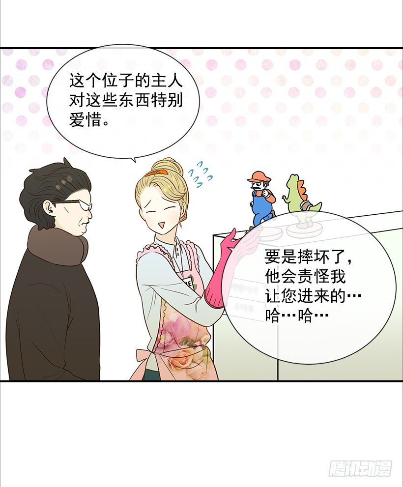 《翟男的女人》10.重要信息 第45页