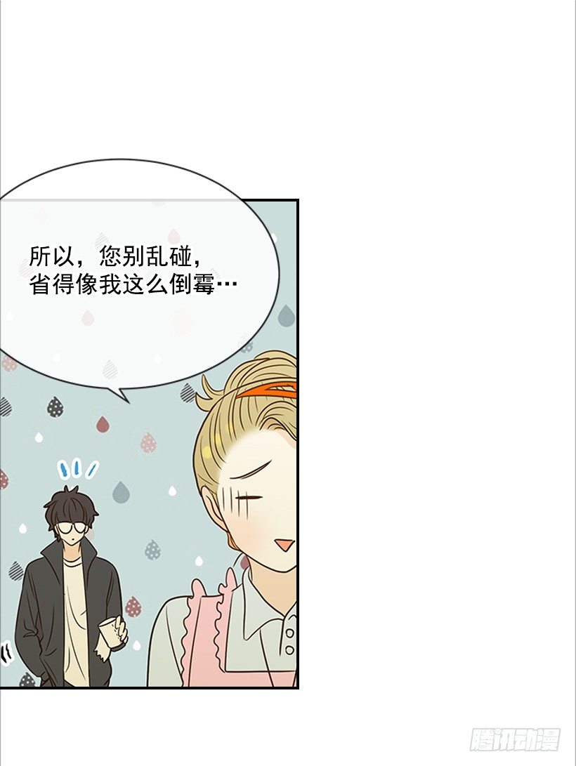 《翟男的女人》10.重要信息 第48页
