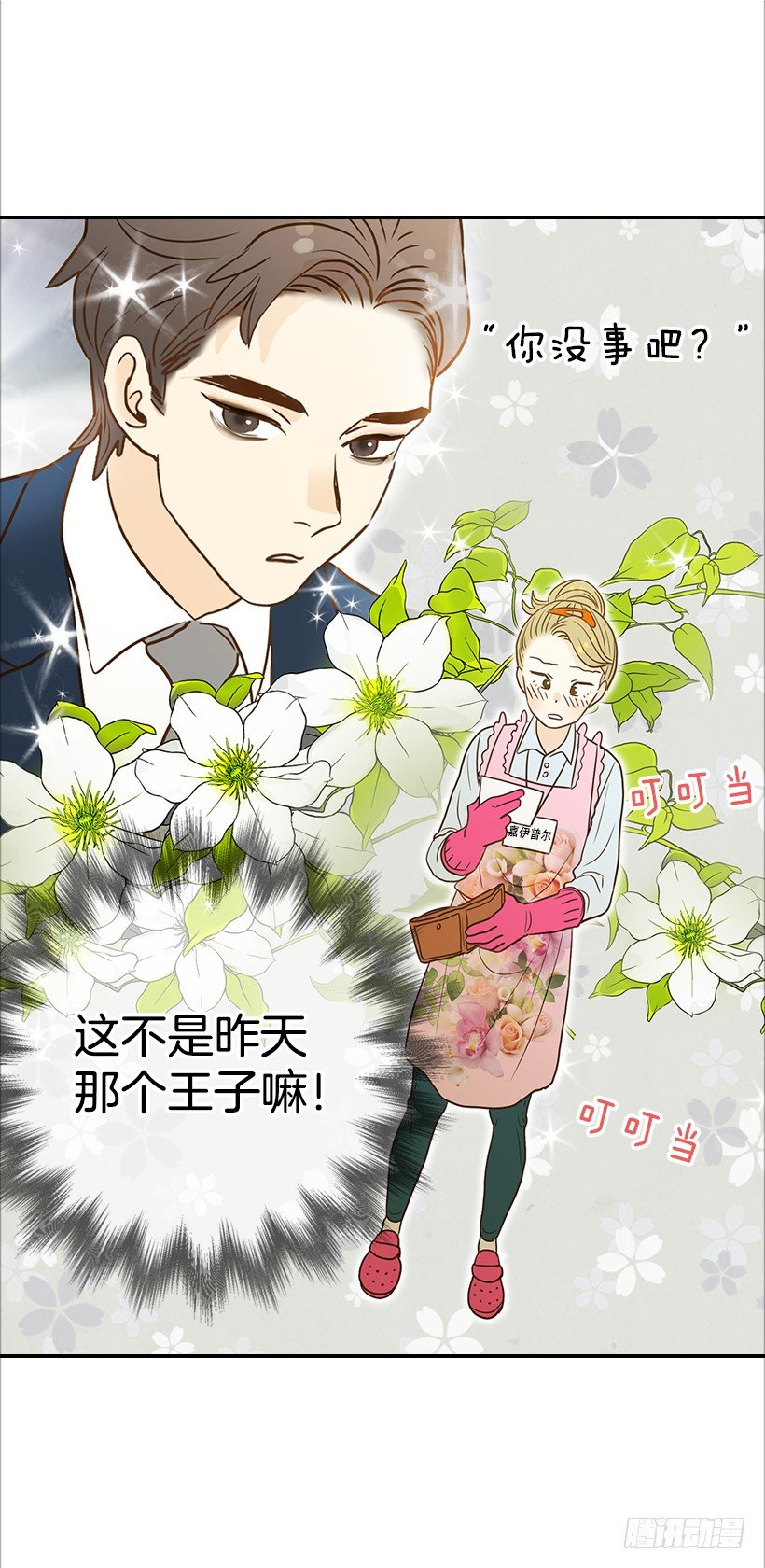 《翟男的女人》10.重要信息 第4页