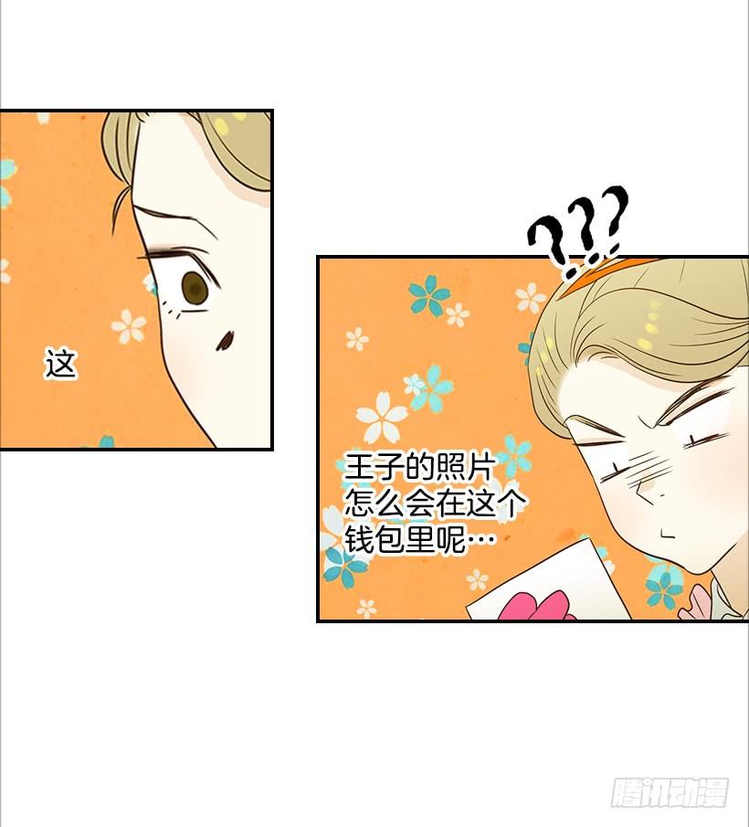 《翟男的女人》10.重要信息 第6页
