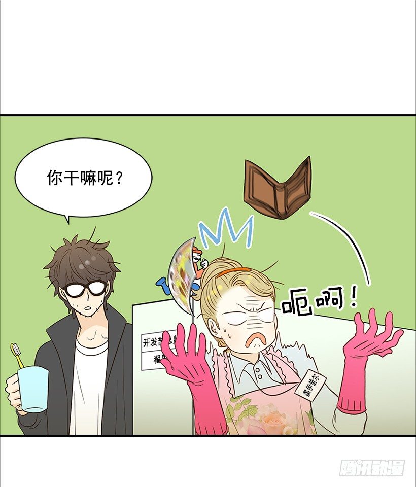 《翟男的女人》10.重要信息 第7页