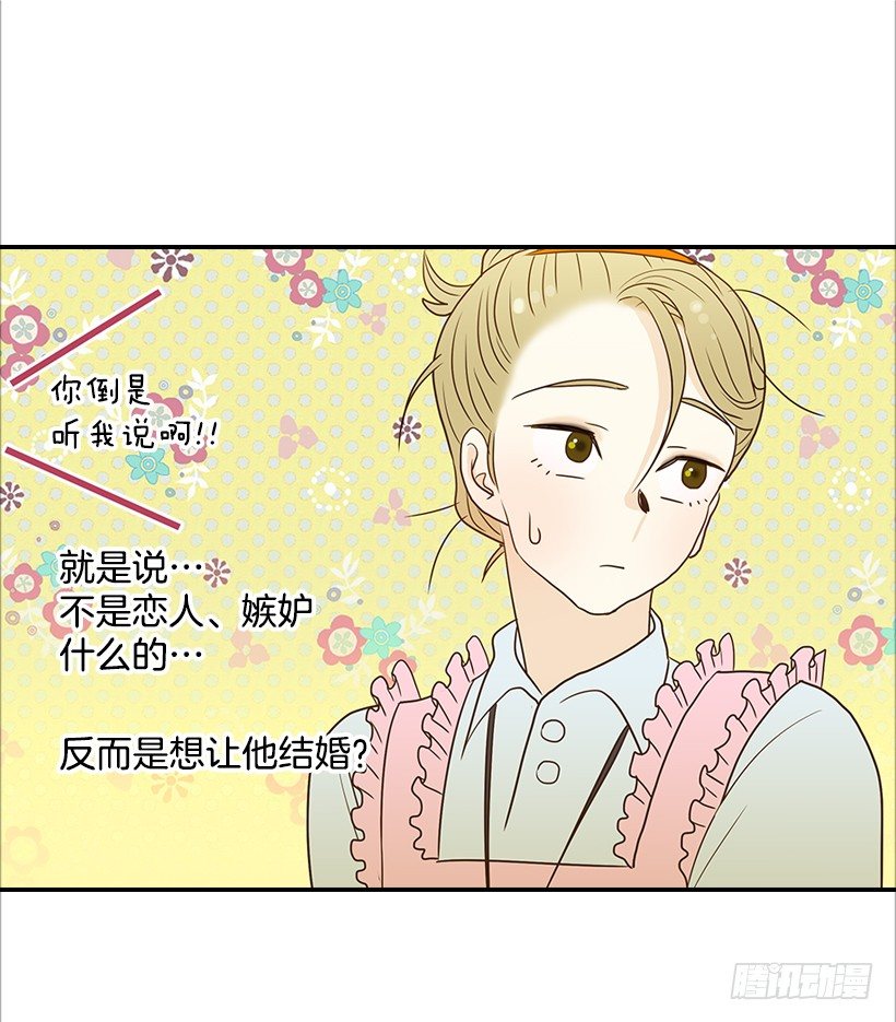 《翟男的女人》8.亲姐弟？ 第14页