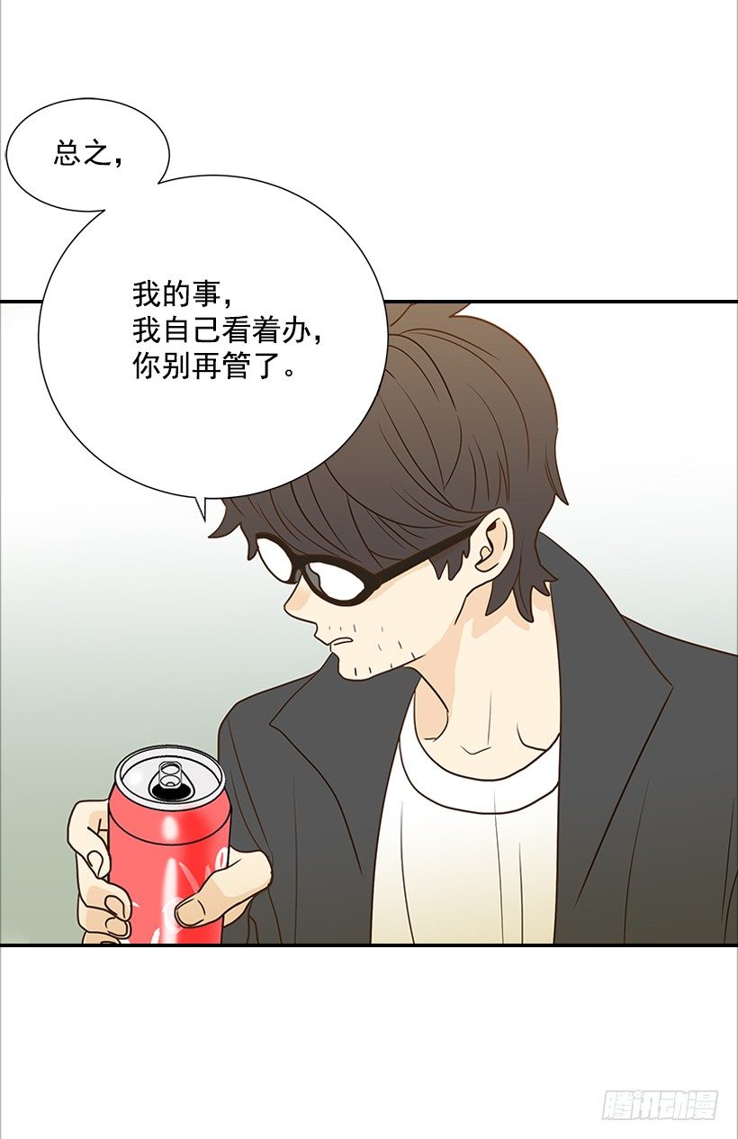 《翟男的女人》8.亲姐弟？ 第15页