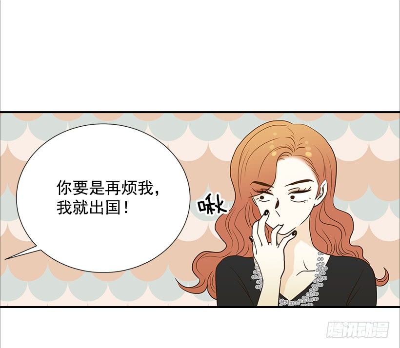 《翟男的女人》8.亲姐弟？ 第16页