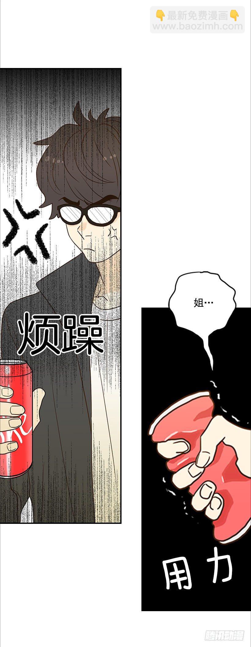 《翟男的女人》8.亲姐弟？ 第19页