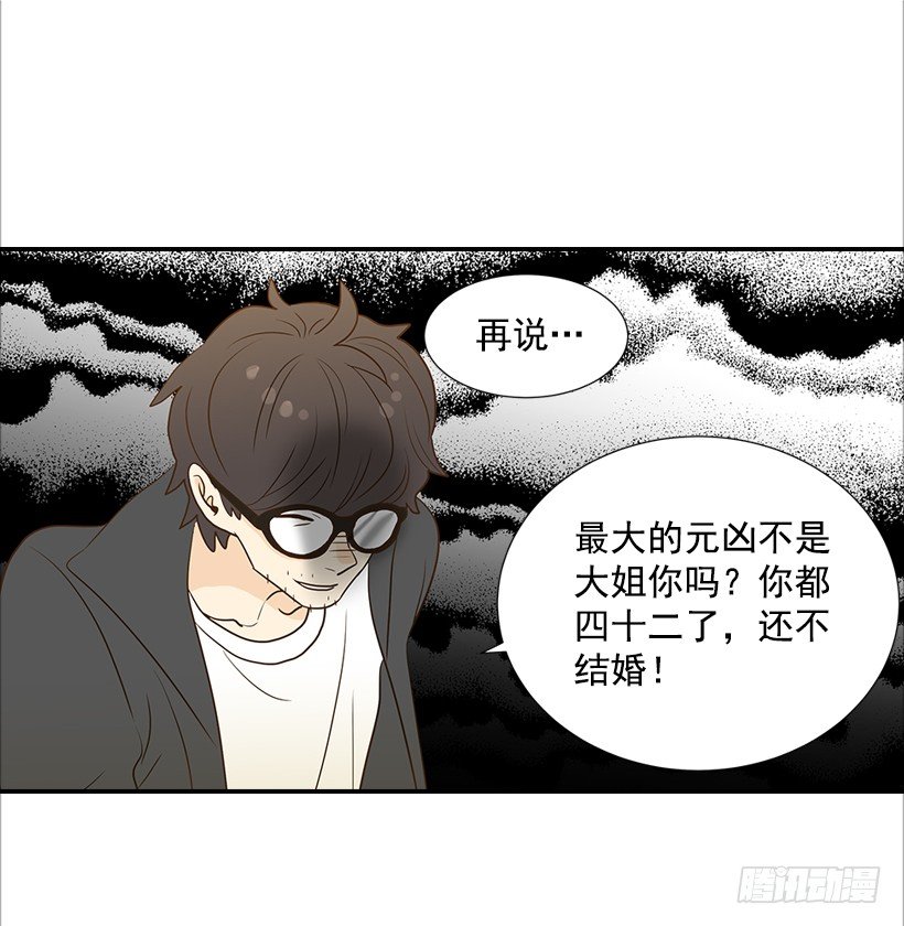 《翟男的女人》8.亲姐弟？ 第22页