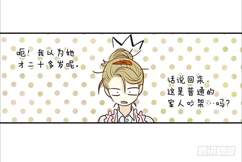 《翟男的女人》8.亲姐弟？ 第23页