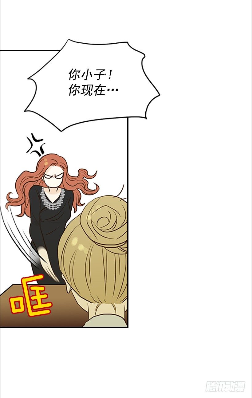 《翟男的女人》8.亲姐弟？ 第25页
