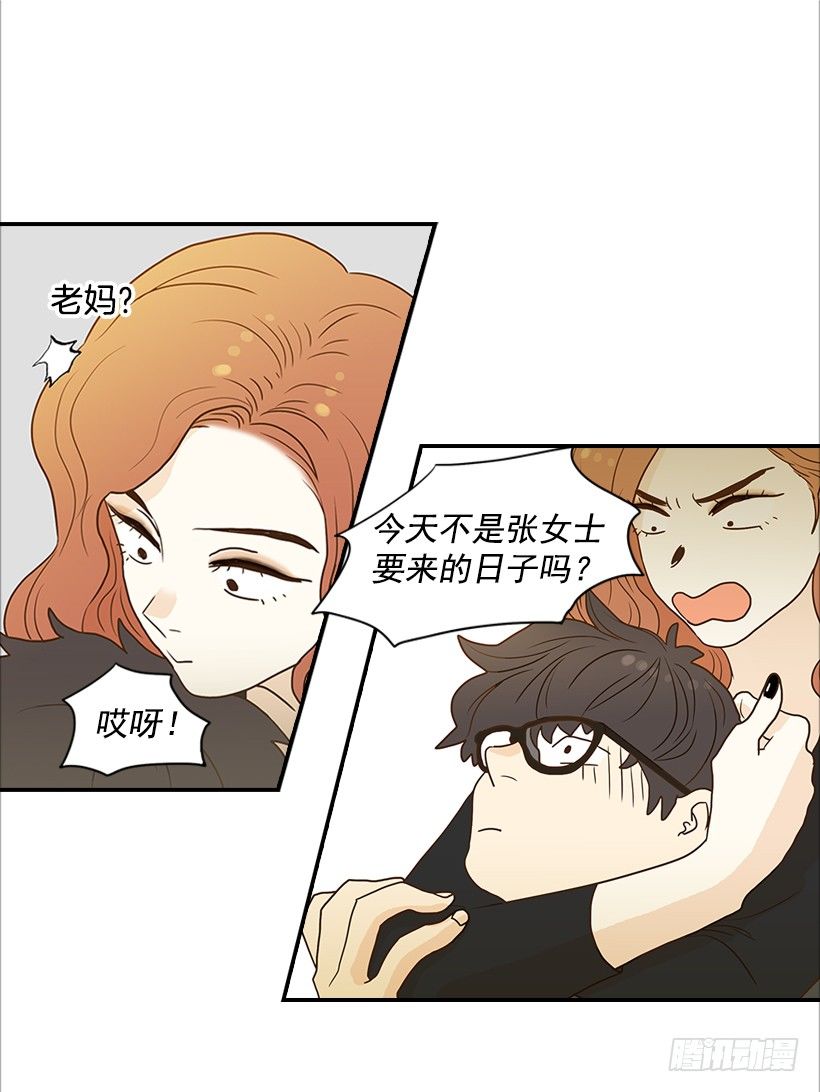 《翟男的女人》8.亲姐弟？ 第27页