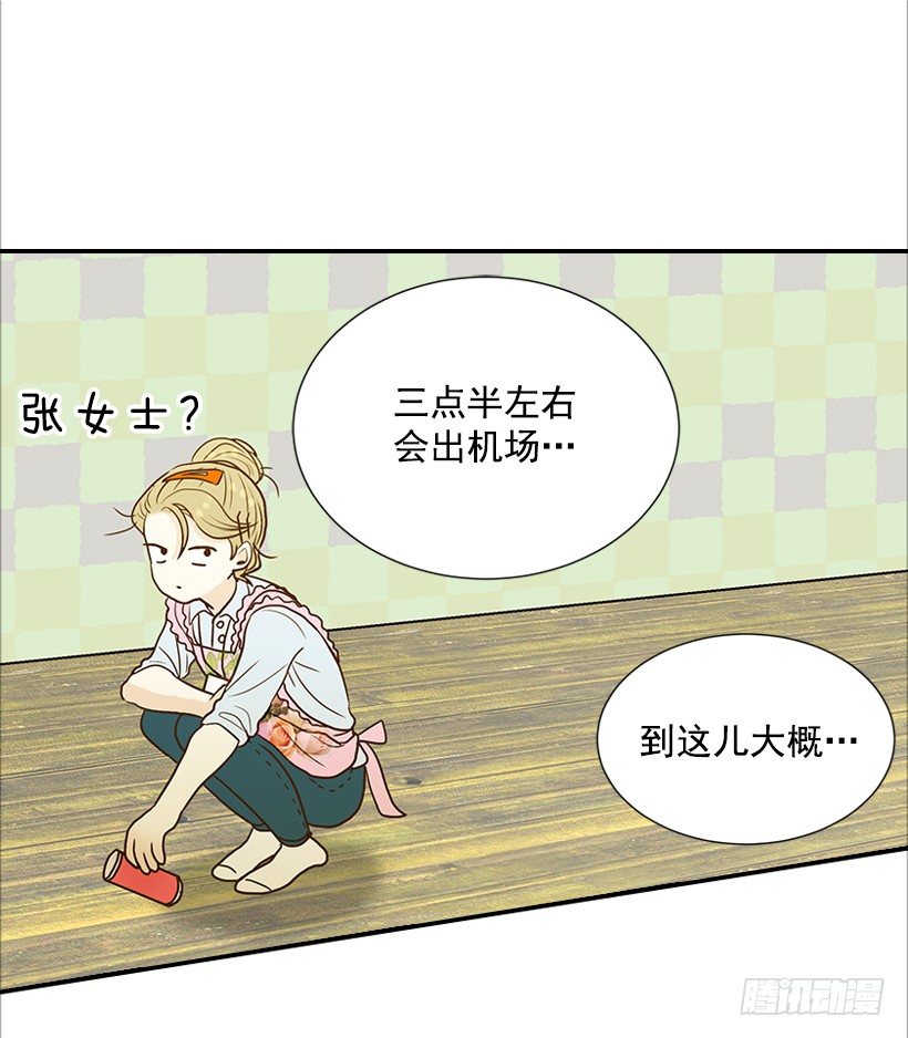 《翟男的女人》8.亲姐弟？ 第29页