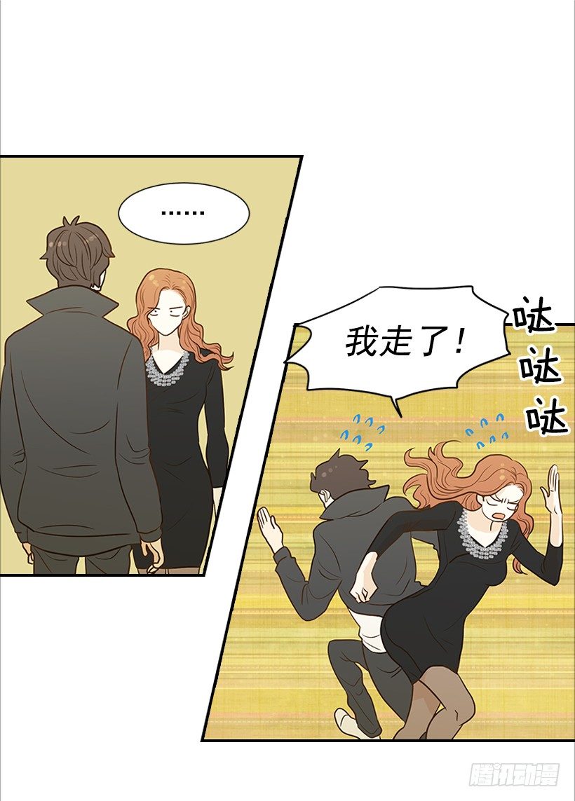 《翟男的女人》8.亲姐弟？ 第31页