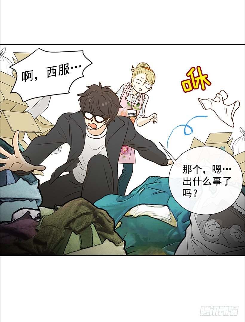 《翟男的女人》8.亲姐弟？ 第32页