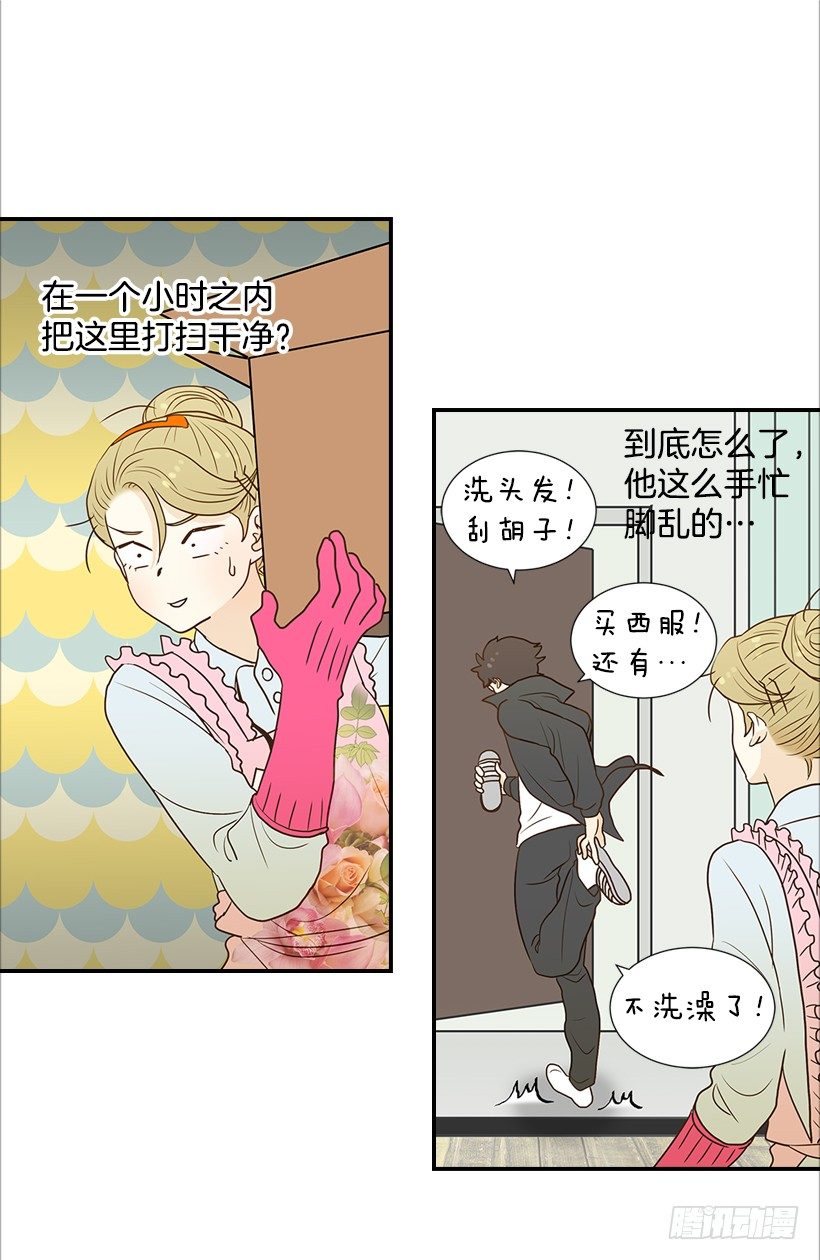 《翟男的女人》8.亲姐弟？ 第35页
