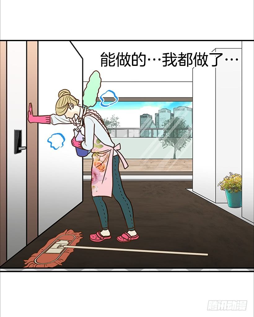 《翟男的女人》8.亲姐弟？ 第38页