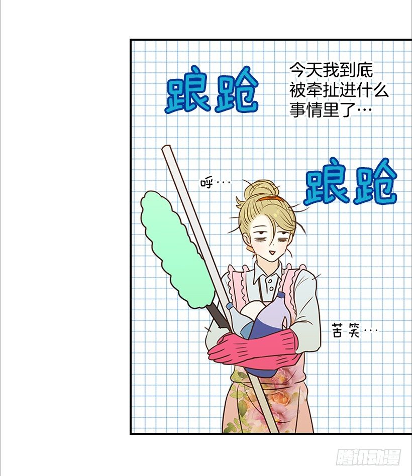 《翟男的女人》8.亲姐弟？ 第39页