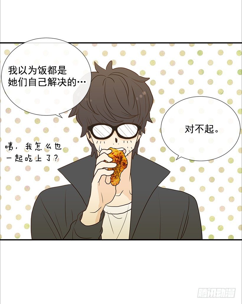《翟男的女人》8.亲姐弟？ 第3页