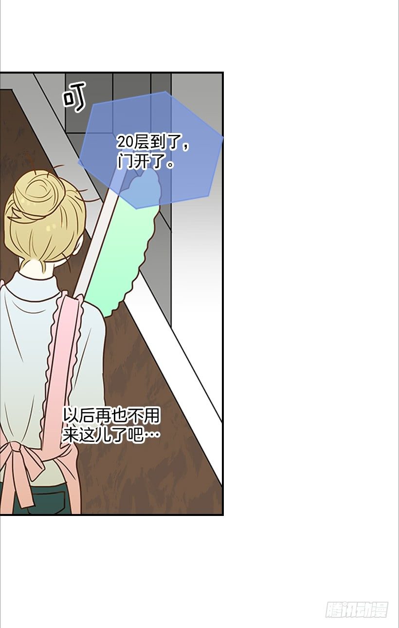 《翟男的女人》8.亲姐弟？ 第40页