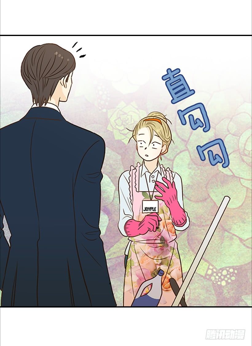 《翟男的女人》8.亲姐弟？ 第42页