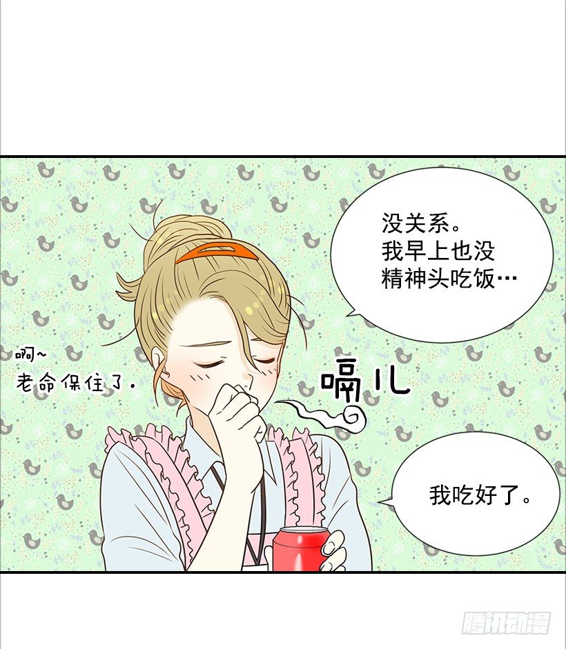 《翟男的女人》8.亲姐弟？ 第4页