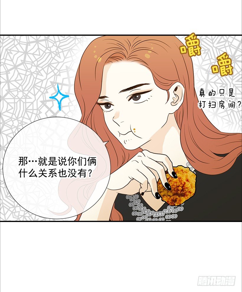 《翟男的女人》8.亲姐弟？ 第5页
