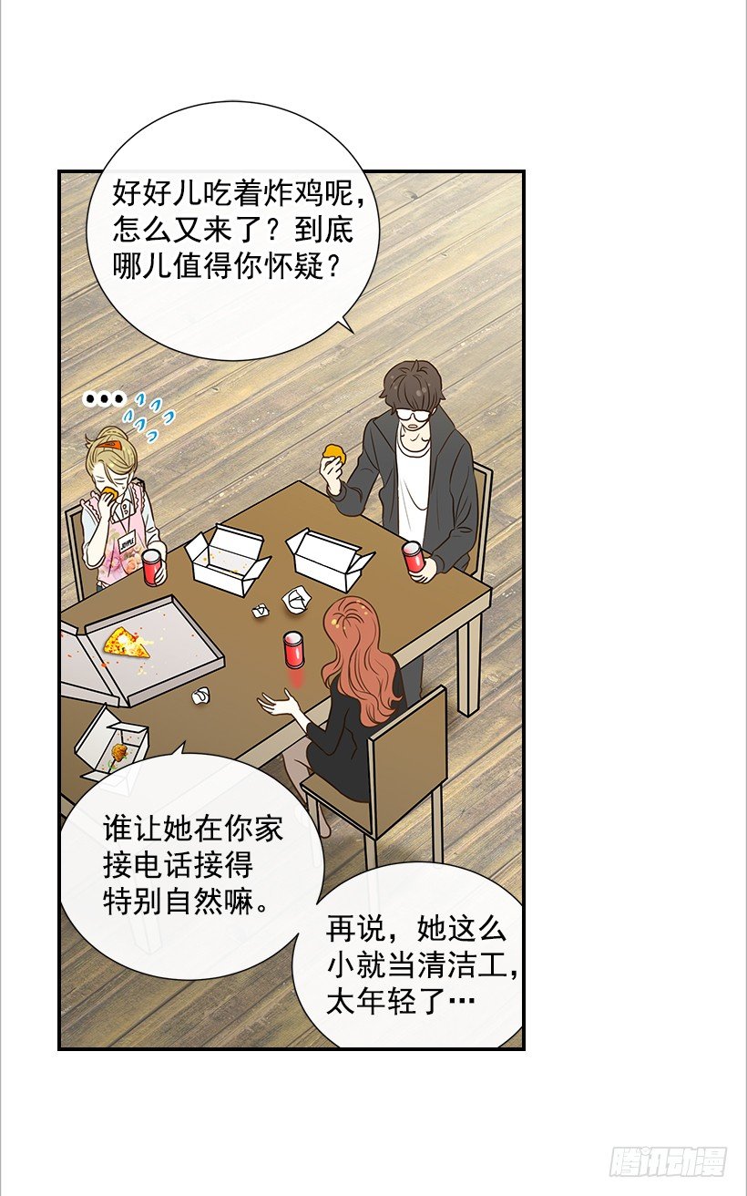 《翟男的女人》8.亲姐弟？ 第7页