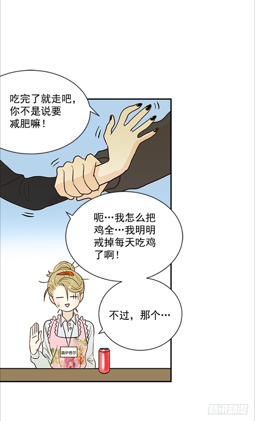 《翟男的女人》8.亲姐弟？ 第9页