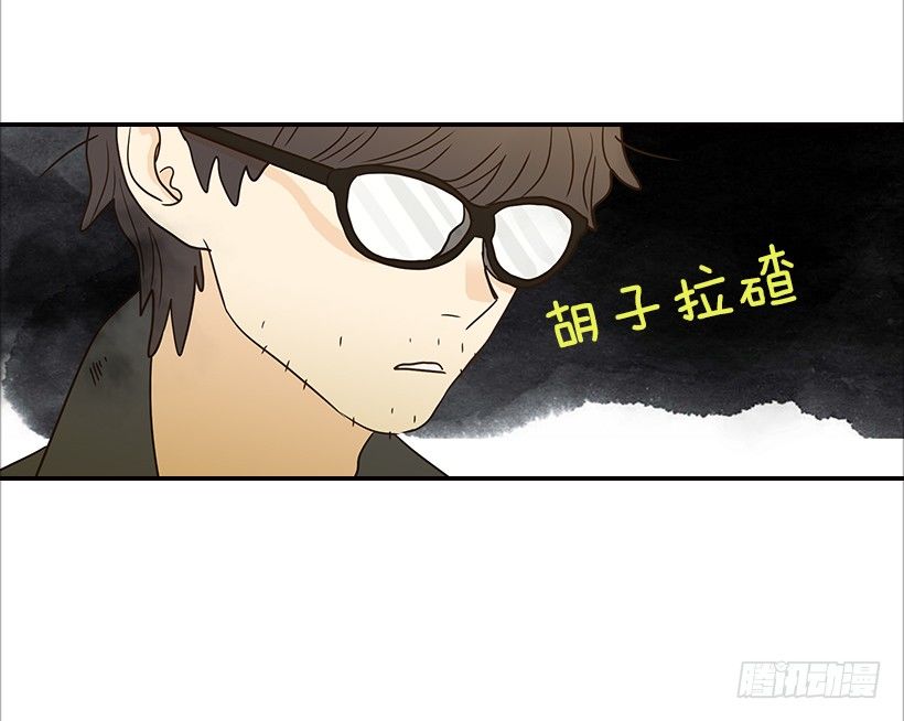 《翟男的女人》11.误会 第10页