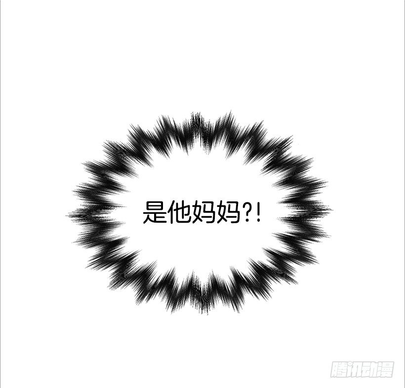 《翟男的女人》11.误会 第12页