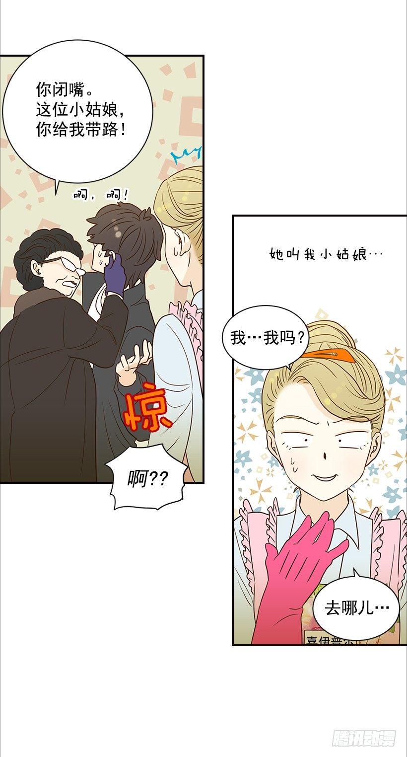 《翟男的女人》11.误会 第13页