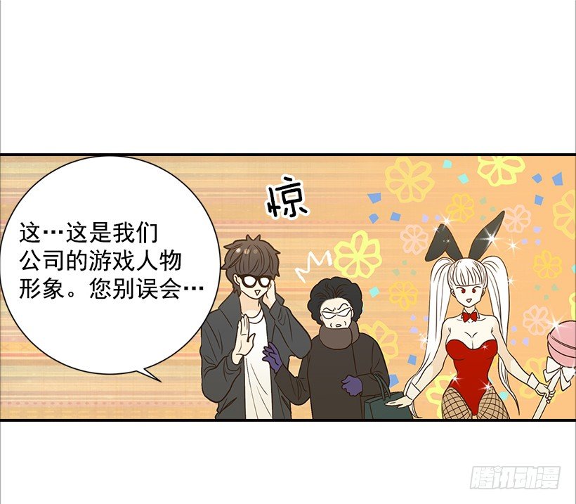 《翟男的女人》11.误会 第15页