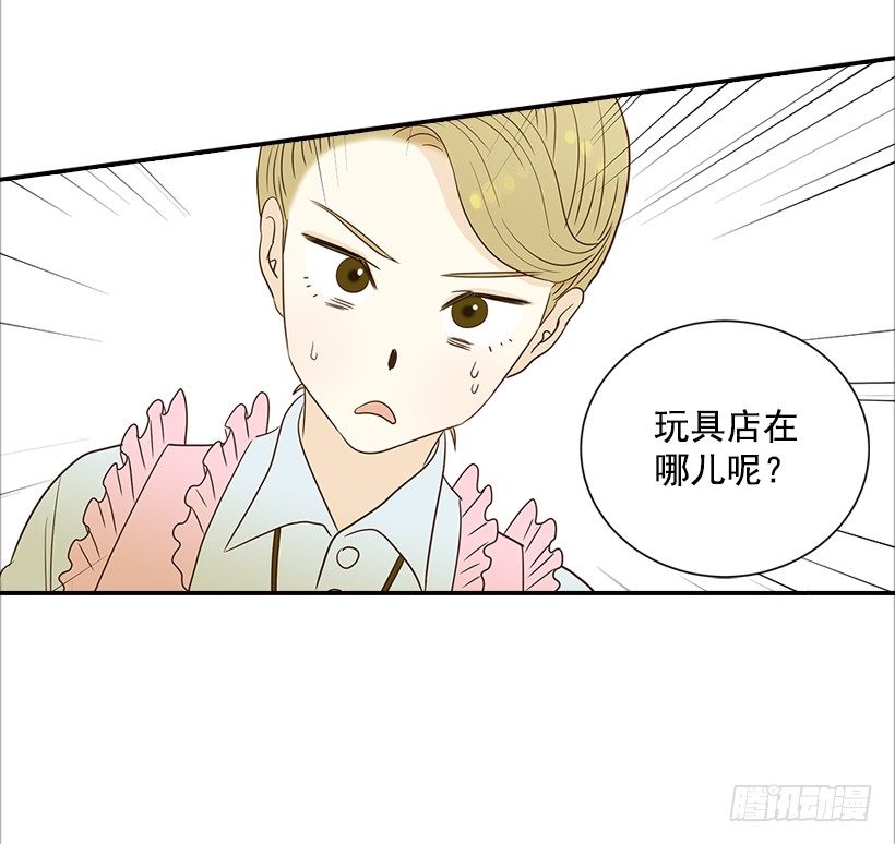 《翟男的女人》11.误会 第17页