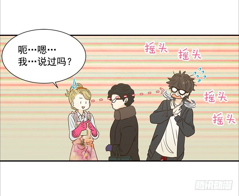 《翟男的女人》11.误会 第19页