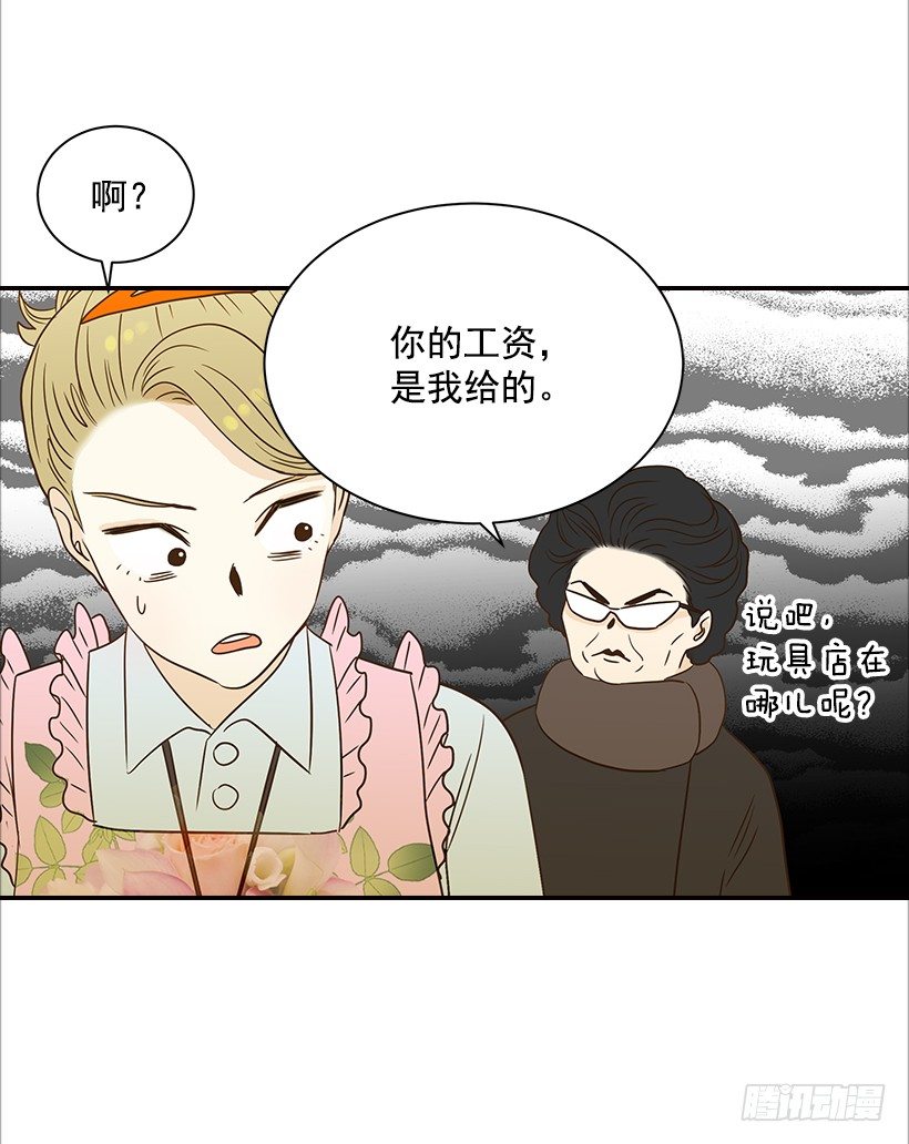 《翟男的女人》11.误会 第22页