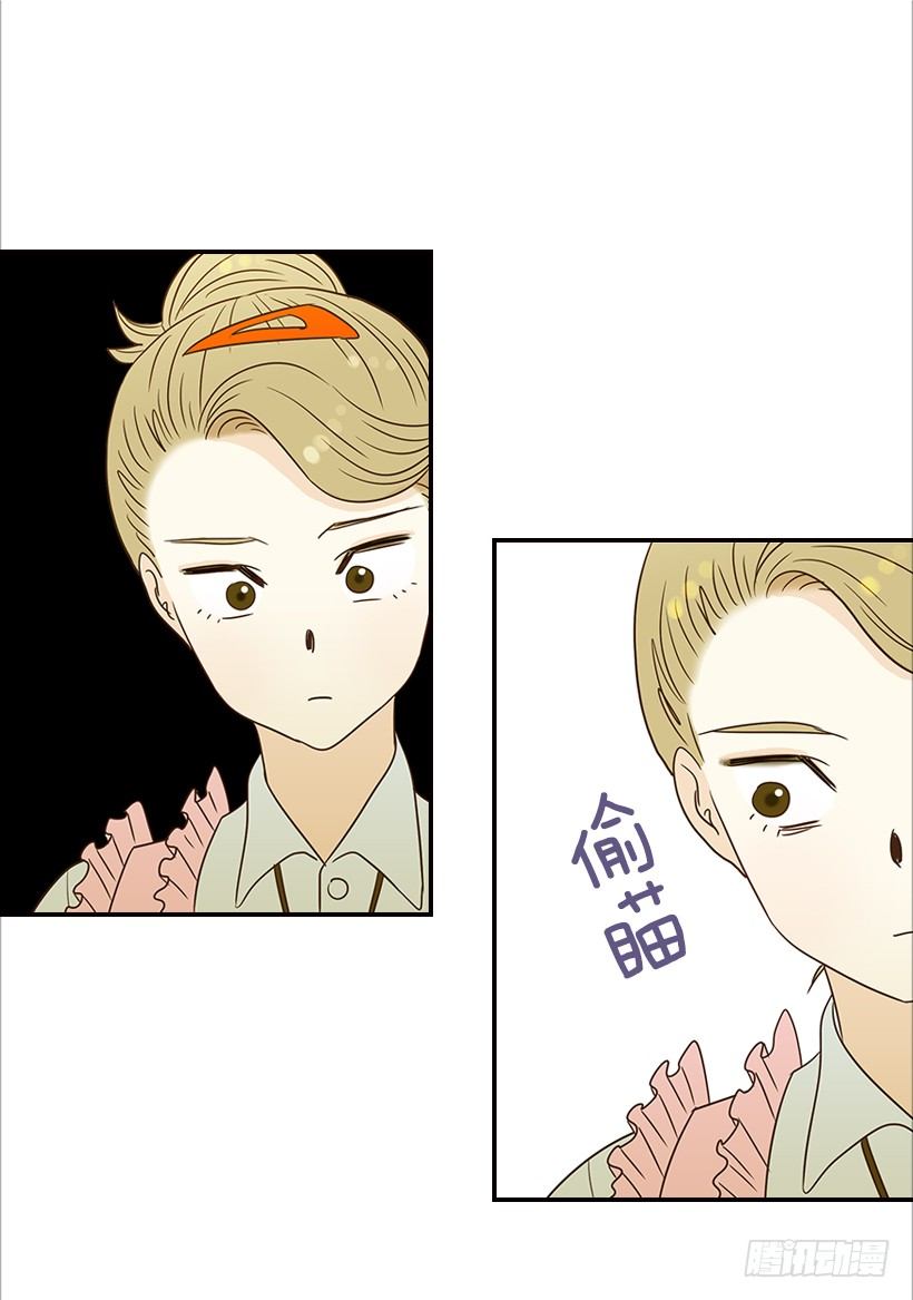 《翟男的女人》11.误会 第23页