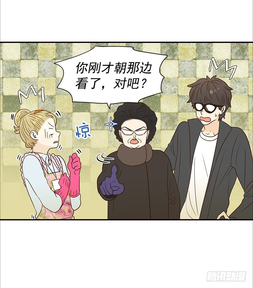 《翟男的女人》11.误会 第24页