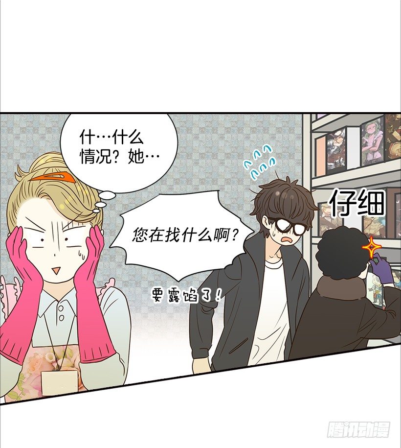 《翟男的女人》11.误会 第25页