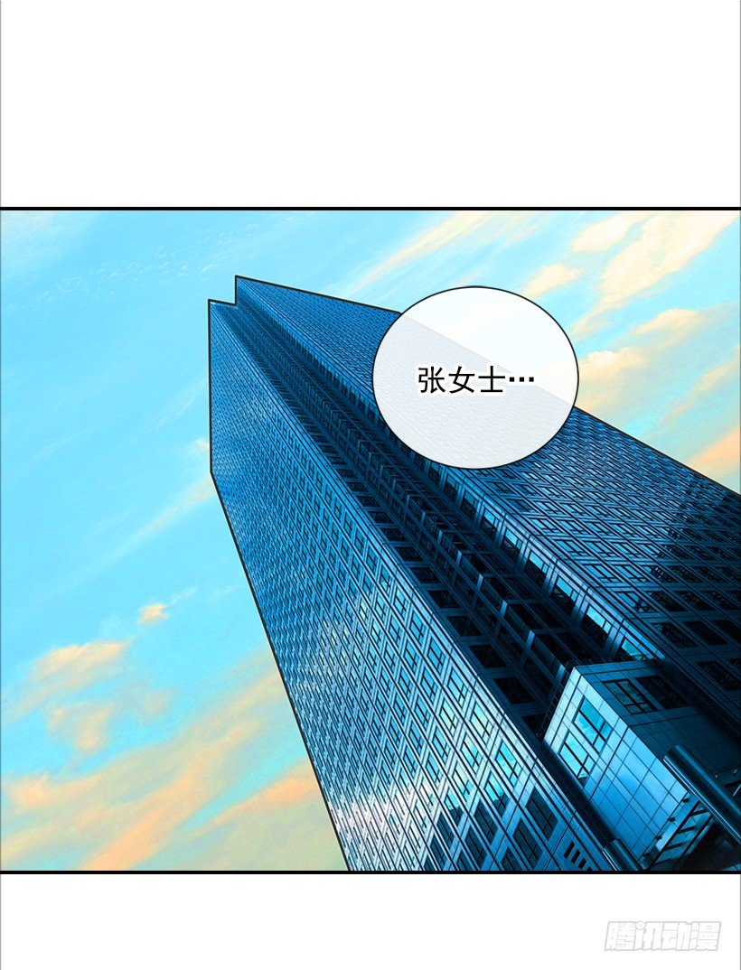《翟男的女人》11.误会 第2页
