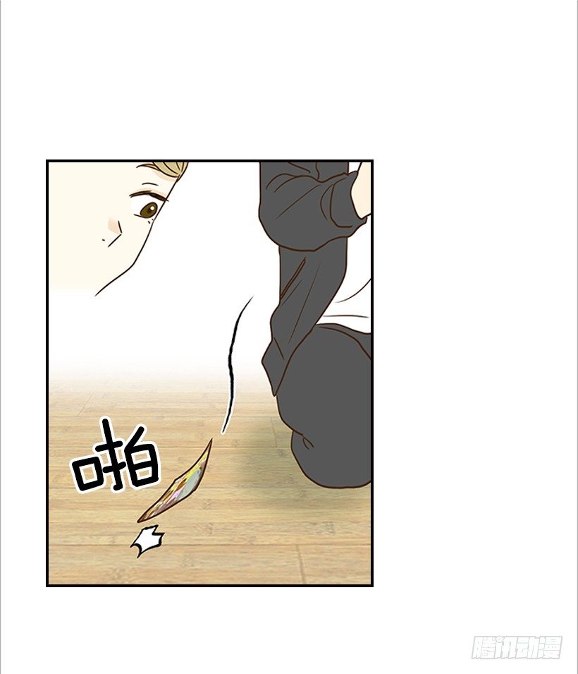 《翟男的女人》11.误会 第32页