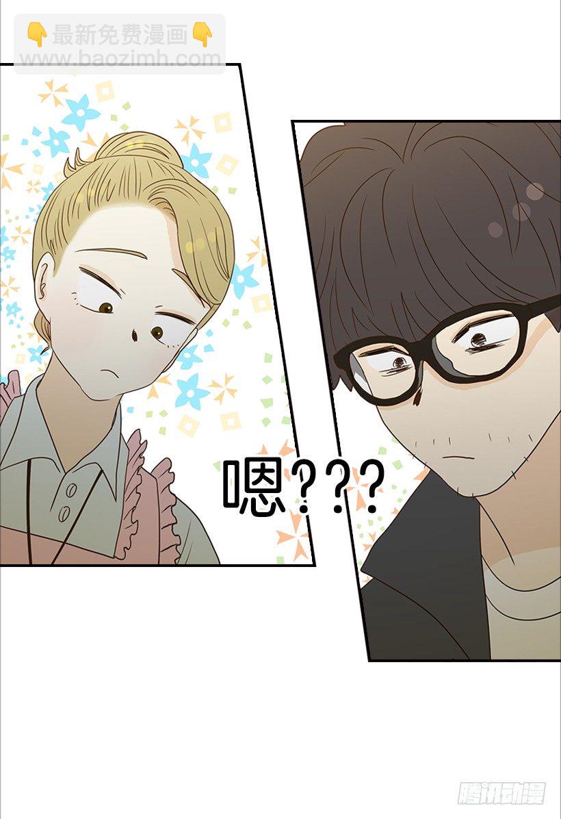 《翟男的女人》11.误会 第38页