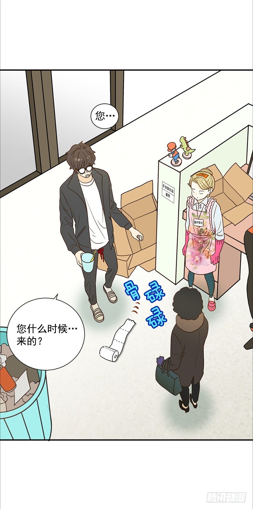 《翟男的女人》11.误会 第4页