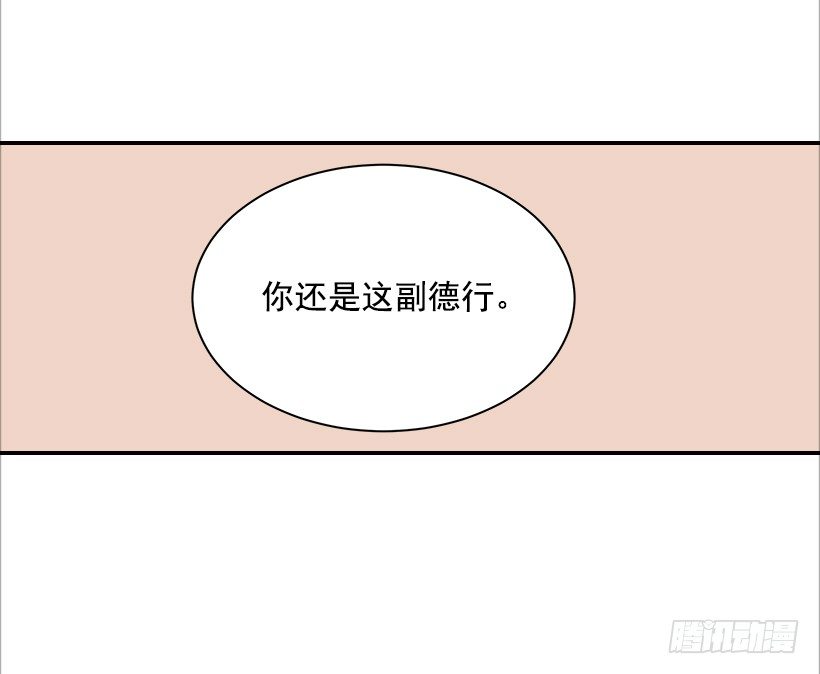 《翟男的女人》11.误会 第6页