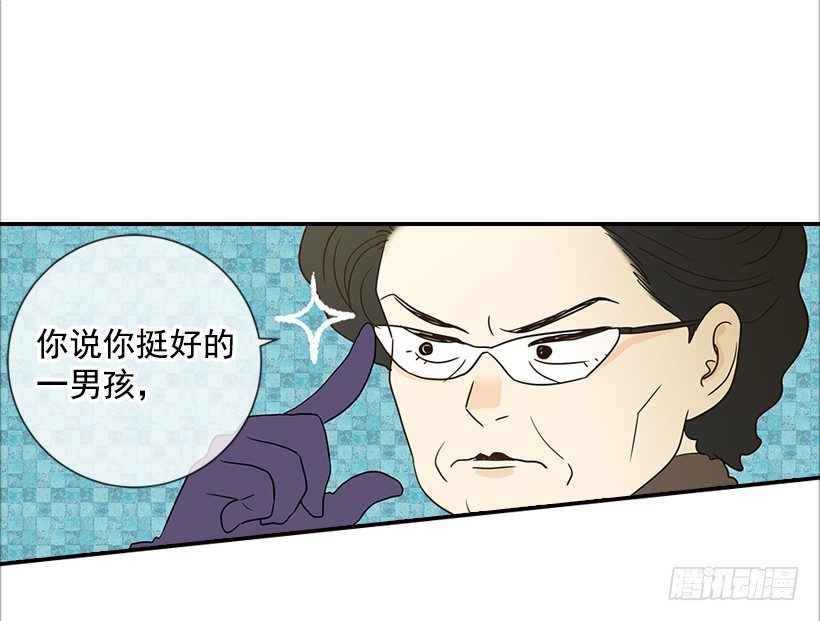 《翟男的女人》11.误会 第7页